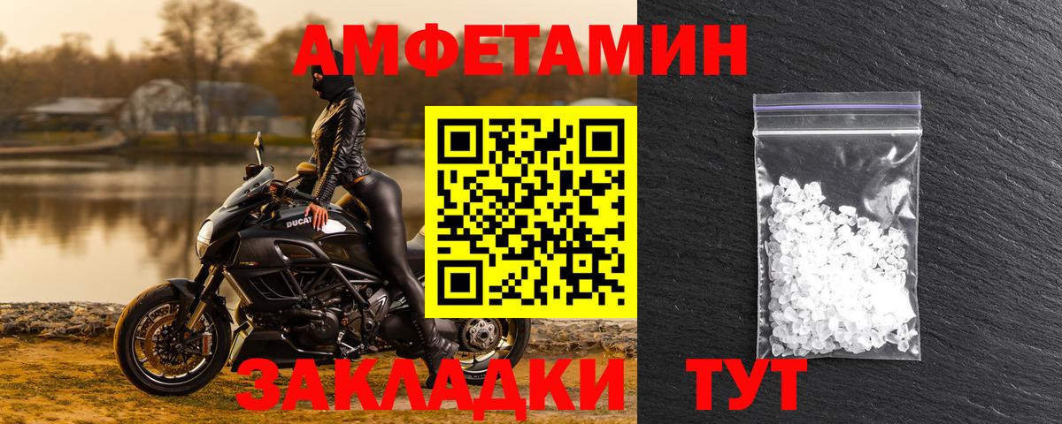 АМФ 97% Железногорск