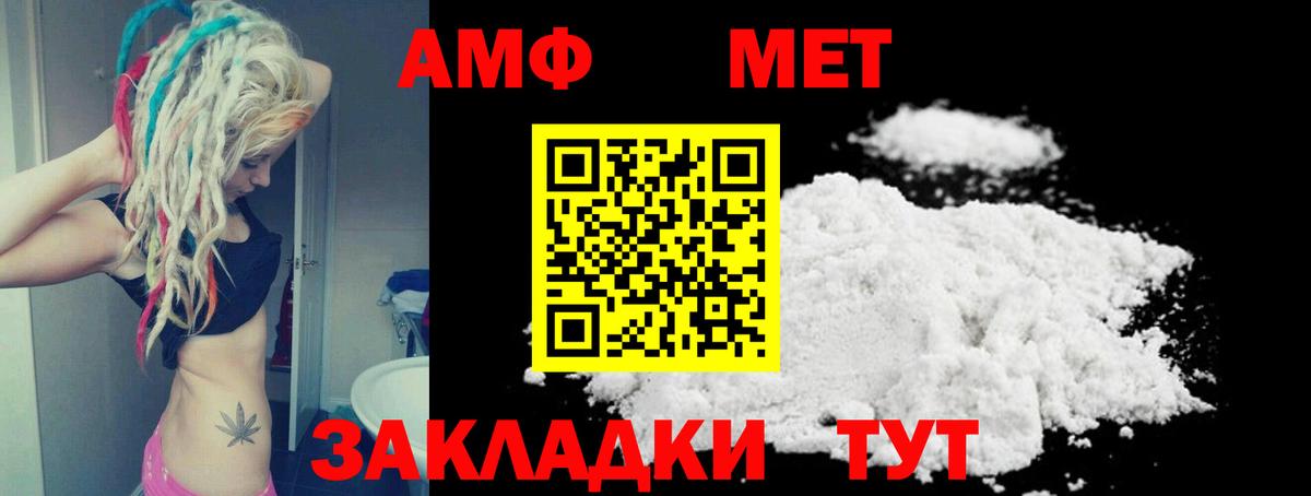 Амфетамин Розовый  Вход с VPN  Amphetamine  Железногорск 