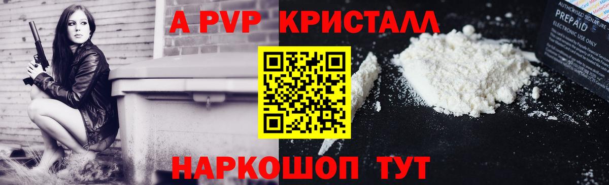 ГАШ  Железногорск  Бошки Шишки  COCAIN  Амфетамин кристаллы  МЕФ  Вход с VPN  МДМА  Меф кристаллы  Alpha-PVP СК  