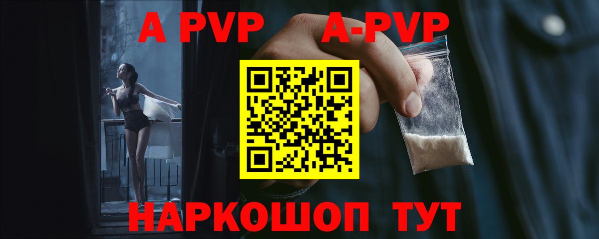 Альфа ПВП крисы CK  Вход с VPN  APVP СК КРИС  Alpha PVP кристаллы  Железногорск 
