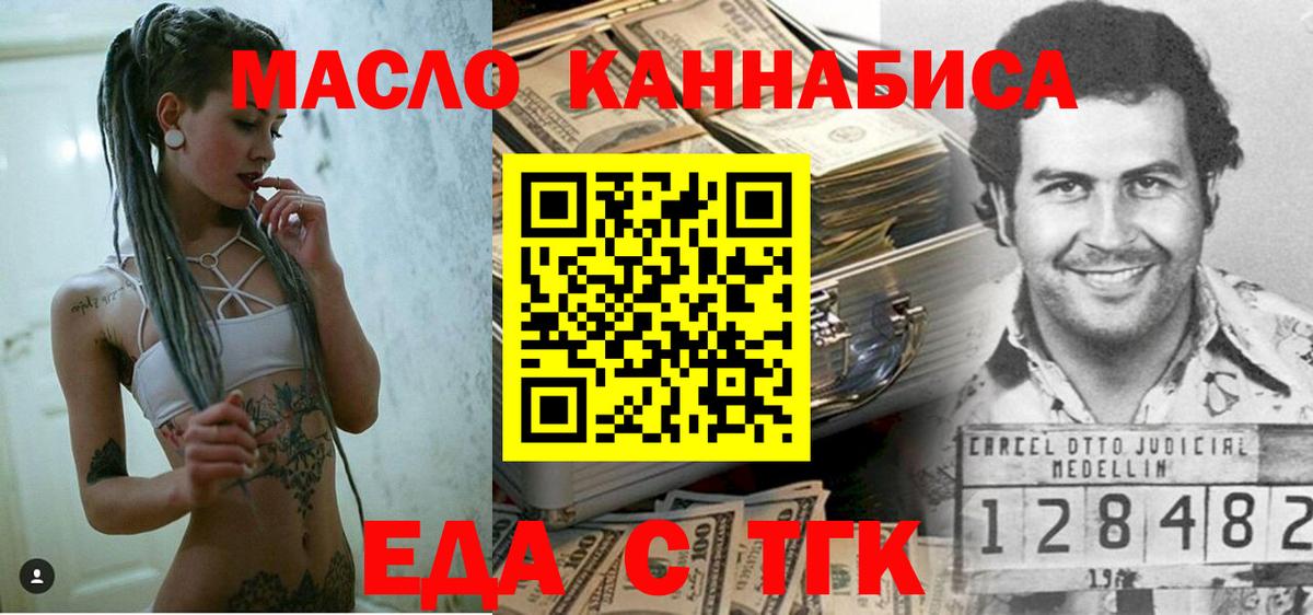 Canna-Cookies марихуана  Вход с VPN  Железногорск 