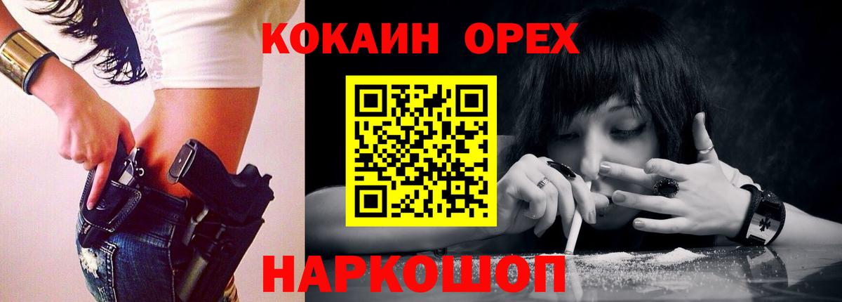 COCAIN Перу  COCAIN Колумбийский  Вход с VPN  как найти закладки  Железногорск  COCAIN 