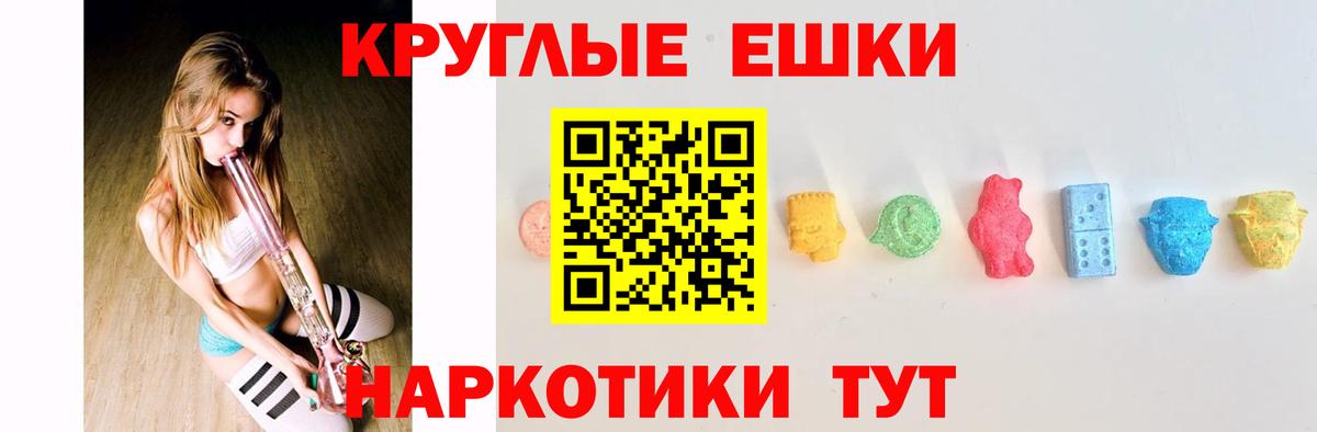 Ecstasy  как найти   Экстази диски  Железногорск  ЭКСТАЗИ 300 mg  Вход с VPN 