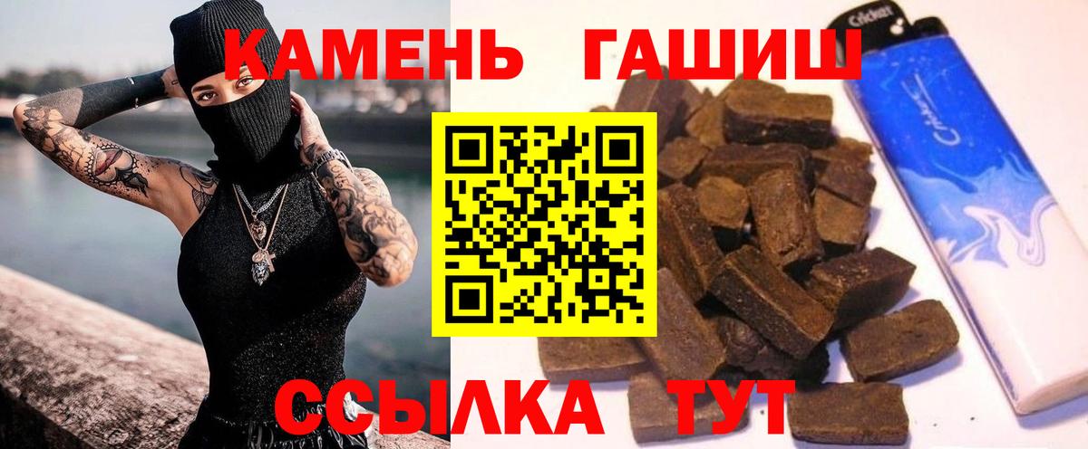 ГАШИШ ice o lator  ГАШ  Железногорск  Вход с VPN  купить наркоту  ГАШ гашик 