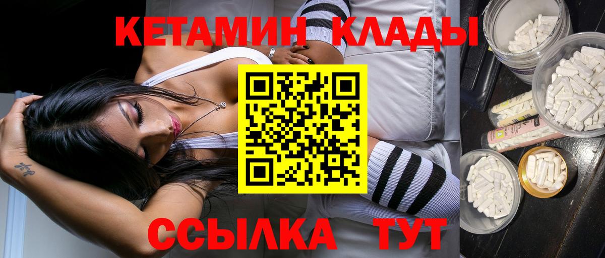 Кетамин ketamine  Вход с VPN  Железногорск  Кетамин VHQ 