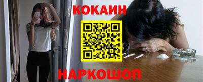 кокаин премиум Малгобек