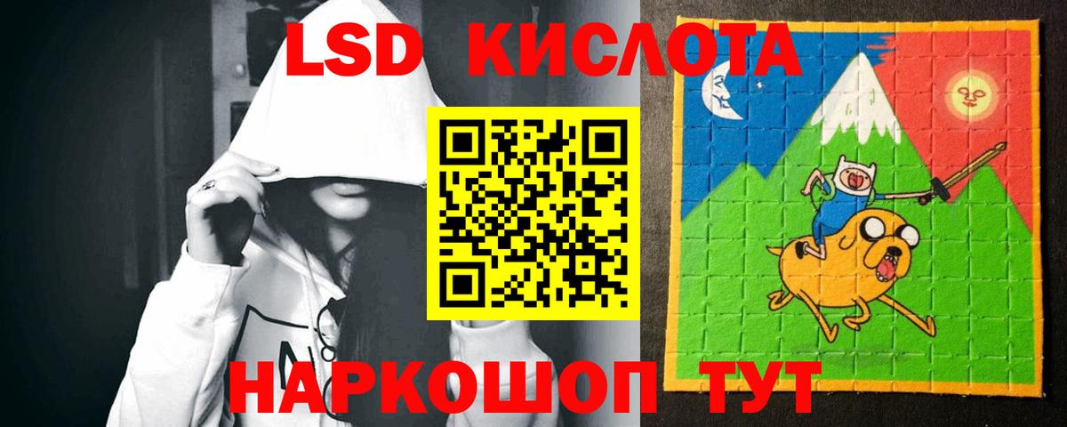 Железногорск  LSD-25 экстази  LSD-25 экстази кислота  Вход с VPN  ЛСД экстази кислота 