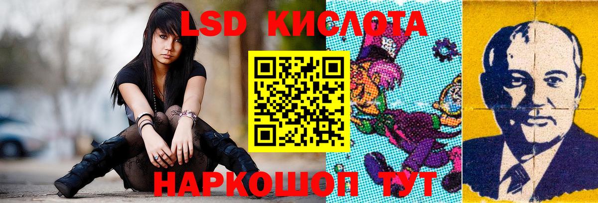 Лсд 25 экстази кислота Железногорск