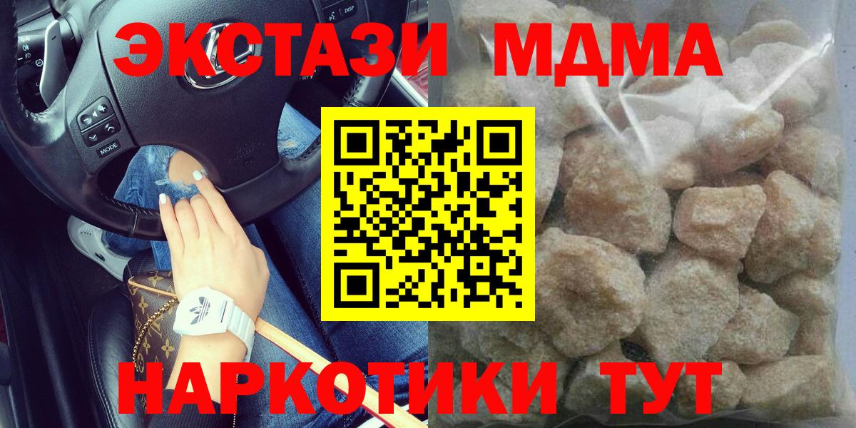 Железногорск  MDMA молли  Вход с VPN  МДМА  МДМА кристаллы 