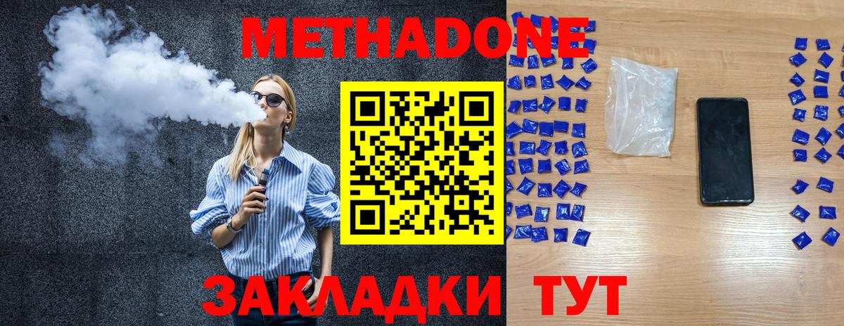 МЕТАДОН VHQ  Вход с VPN  Железногорск 