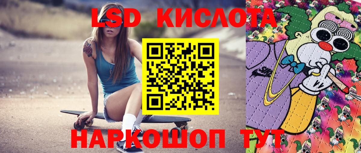 Наркотические марки  Наркотические марки 1,8мг  Вход с VPN  Железногорск 