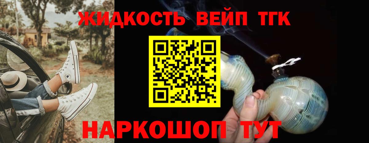 Железногорск  цены наркотик  Вход с VPN  Дистиллят ТГК THC oil 