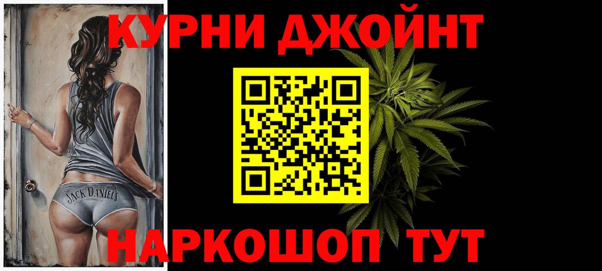 Конопля THC 21%  Бошки Шишки планчик  Вход с VPN  Железногорск  Бошки Шишки семена 